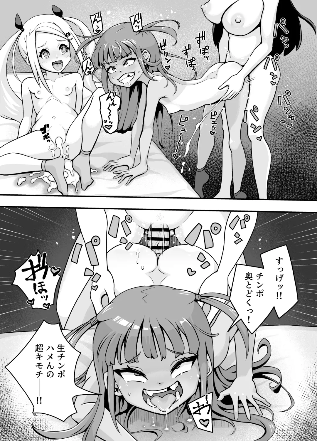 [Fujikyuu] Koubi daisuki! Showaru ☆ Bitch Fhentai - Page 20