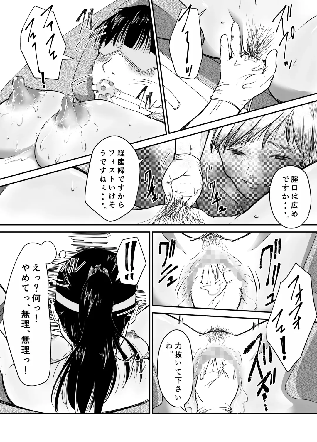 [Nyanta] Boku no Aisai ga NTR Bonyuu Massage Fhentai.net - Page 23