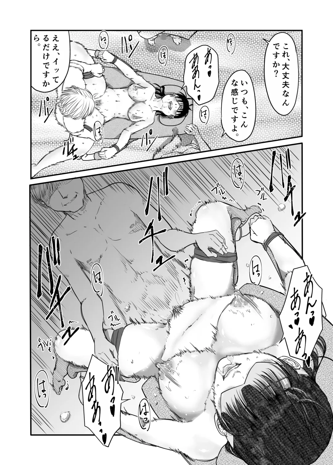 [Nyanta] Boku no Aisai ga NTR Bonyuu Massage Fhentai.net - Page 28