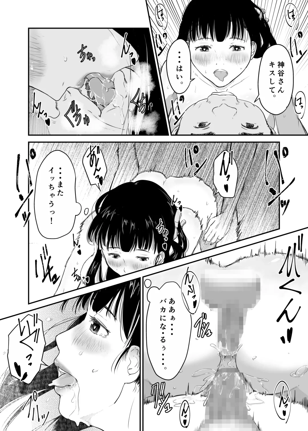 [Nyanta] Boku no Aisai ga NTR Bonyuu Massage Fhentai.net - Page 35