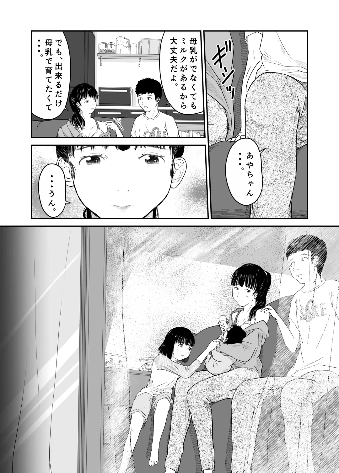 [Nyanta] Boku no Aisai ga NTR Bonyuu Massage Fhentai.net - Page 4