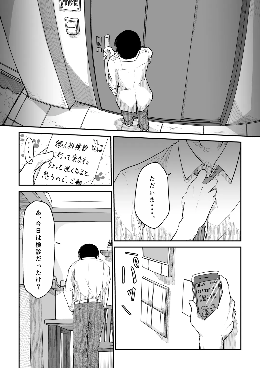 [Nyanta] Boku no Aisai ga NTR Fujinka Kenshin Fhentai - Page 21