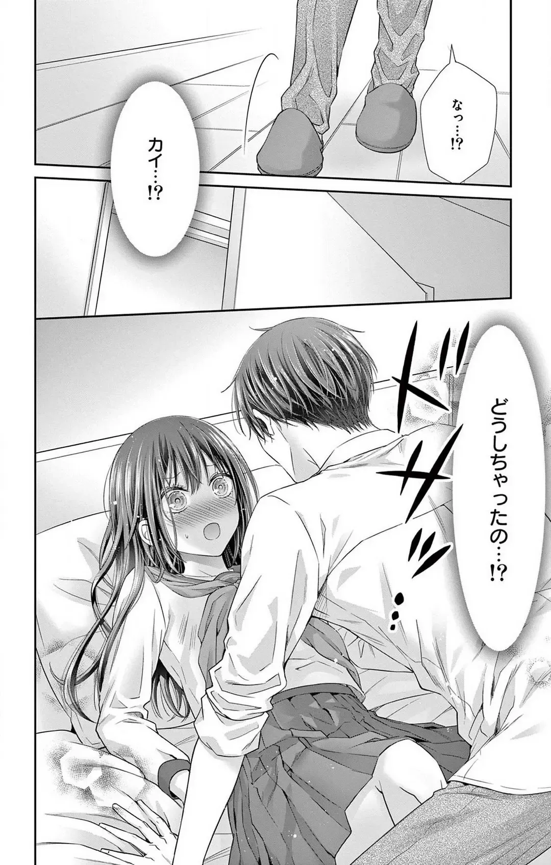 [Hibiki Ai] Konya mo Doutei ni Nakasareteimasu 1-7 Fhentai.net - Page 148