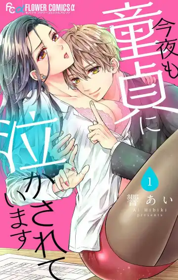 Read [Hibiki Ai] Konya mo Doutei ni Nakasareteimasu 1-7 - Fhentai.net