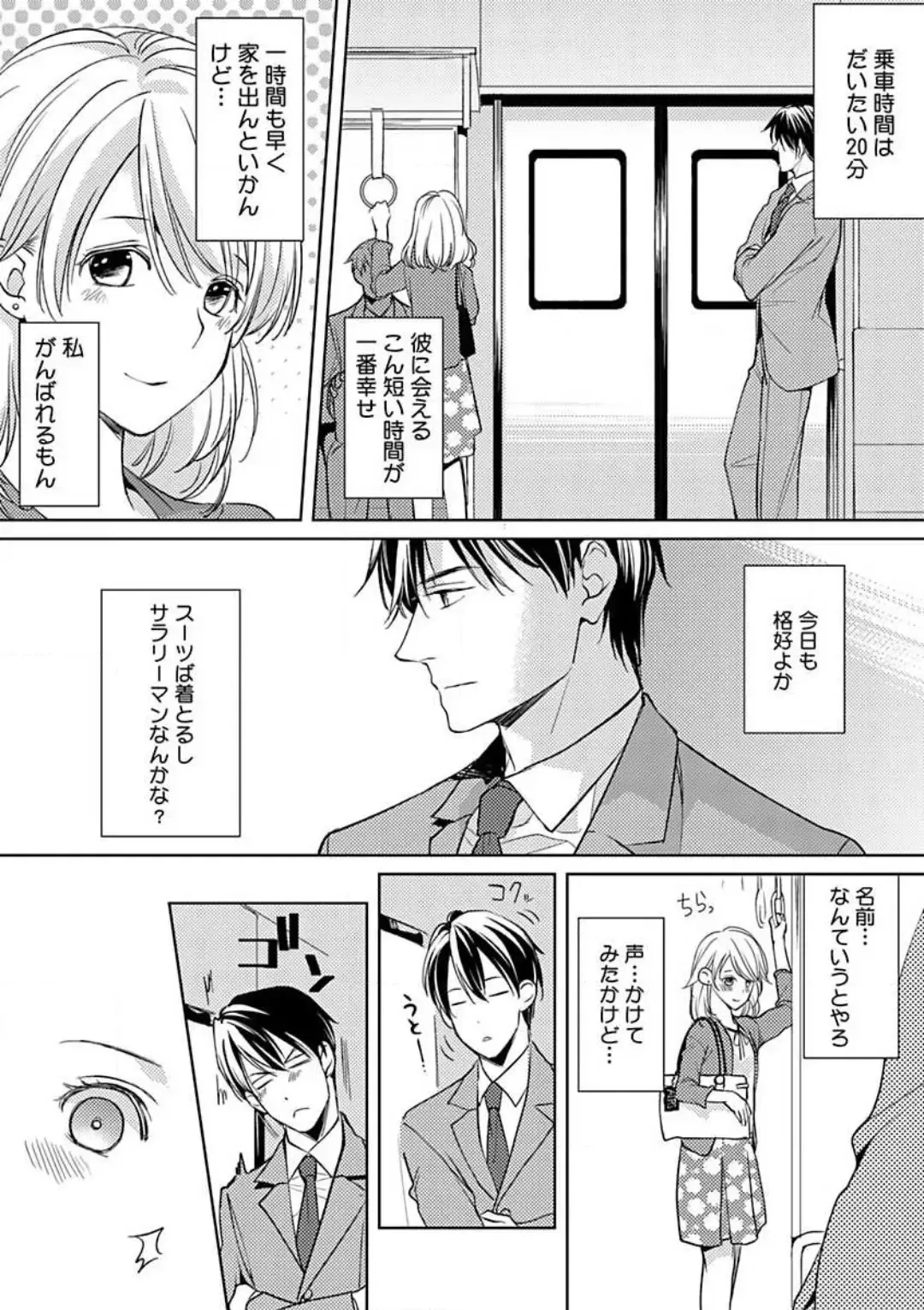 [Koike Marumi] Kowamote Zetsurin Joushi to Dekiai Office H Fhentai.net - Page 28