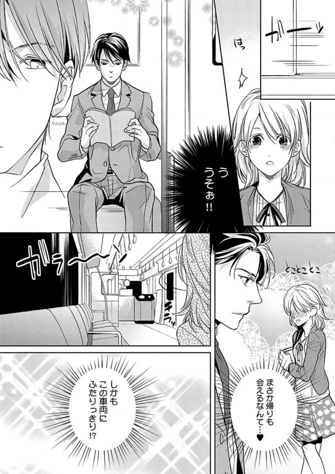 [Koike Marumi] Kowamote Zetsurin Joushi to Dekiai Office H Fhentai.net - Page 32