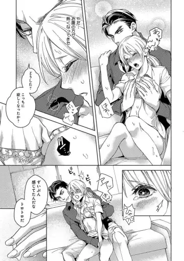 [Koike Marumi] Kowamote Zetsurin Joushi to Dekiai Office H Fhentai.net - Page 23