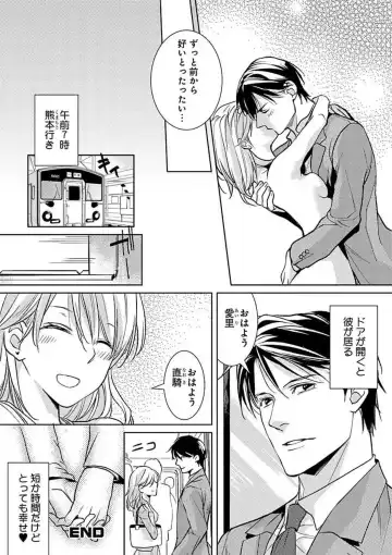 [Koike Marumi] Kowamote Zetsurin Joushi to Dekiai Office H Fhentai.net - Page 46