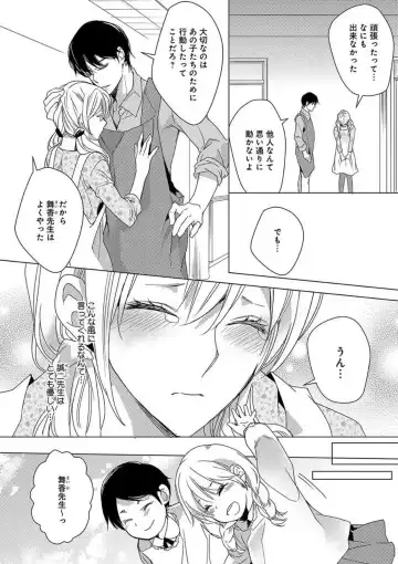 [Koike Marumi] Kowamote Zetsurin Joushi to Dekiai Office H Fhentai.net - Page 61