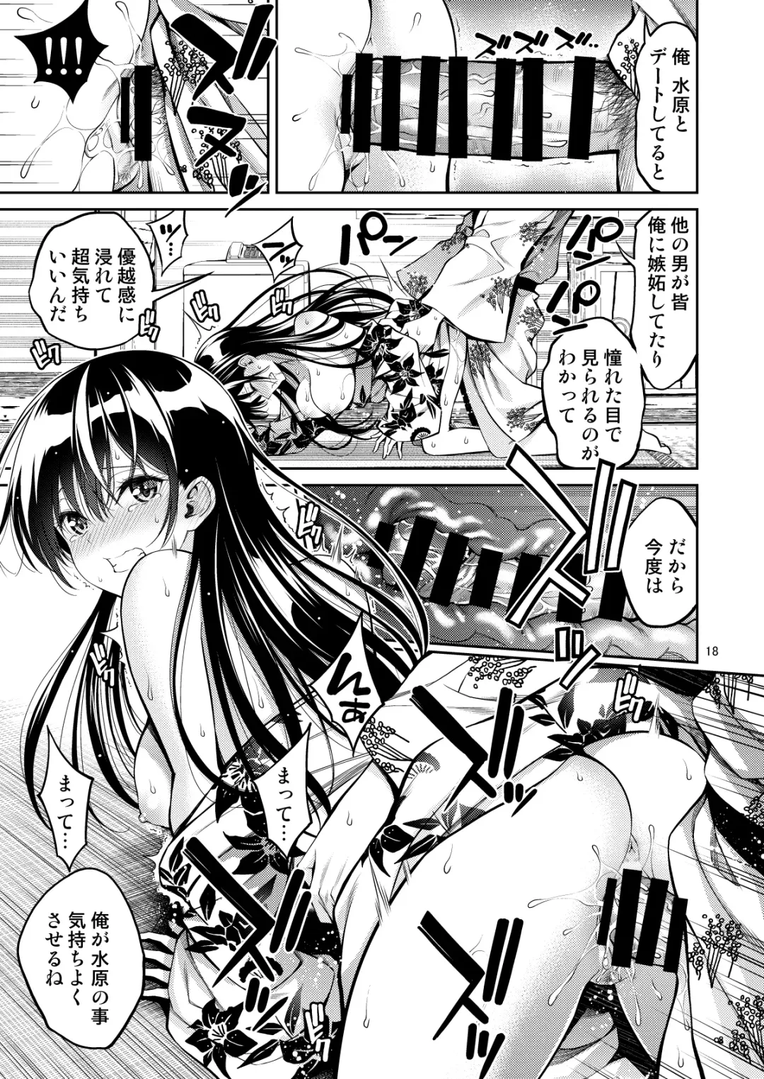 [Yahiro Pochi] Rental Kanojo Osawari Shimasu Soushuhen II + 09 Fhentai - Page 18