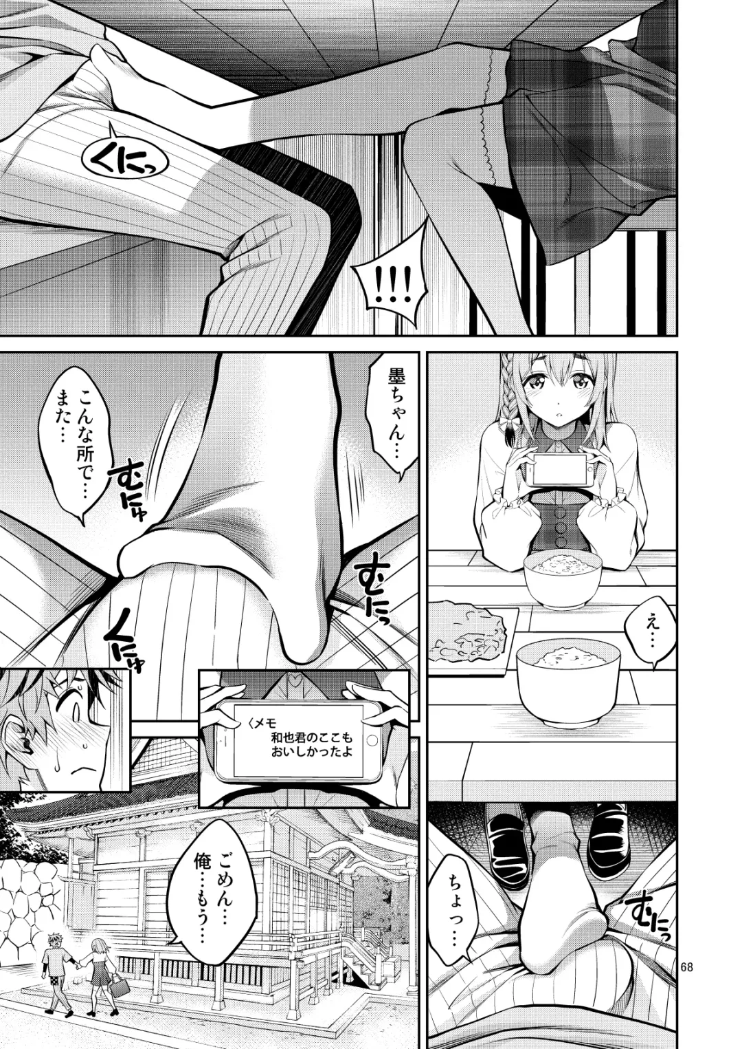 [Yahiro Pochi] Rental Kanojo Osawari Shimasu Soushuhen II + 09 Fhentai - Page 68