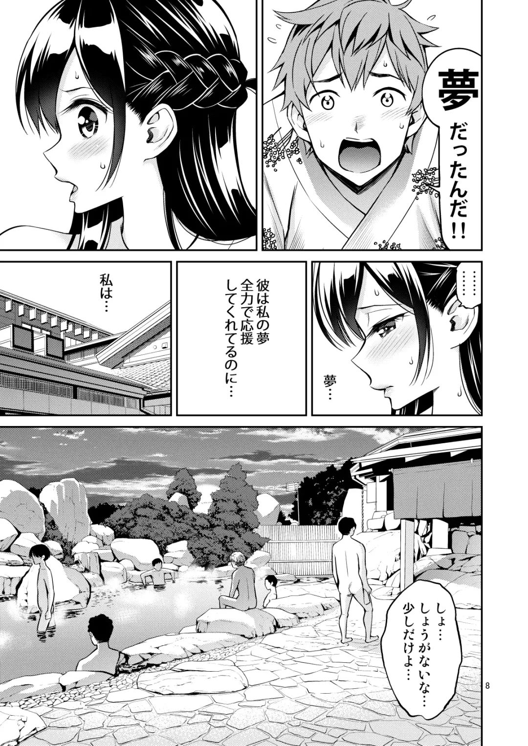 [Yahiro Pochi] Rental Kanojo Osawari Shimasu Soushuhen II + 09 Fhentai - Page 8