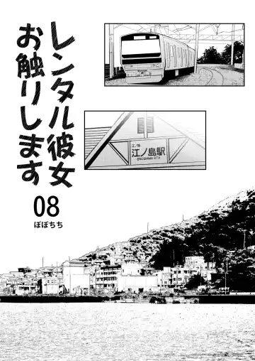 [Yahiro Pochi] Rental Kanojo Osawari Shimasu Soushuhen II + 09 Fhentai.net - Page 54