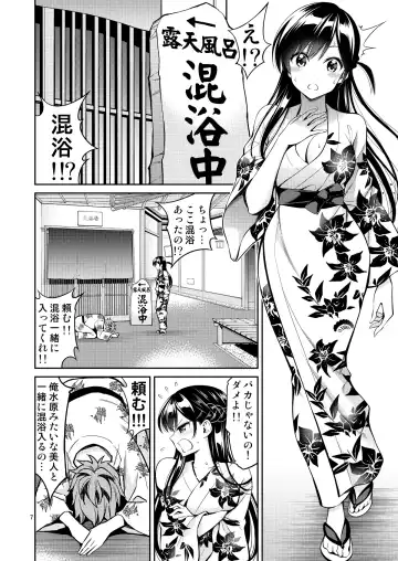 [Yahiro Pochi] Rental Kanojo Osawari Shimasu Soushuhen II + 09 Fhentai.net - Page 7