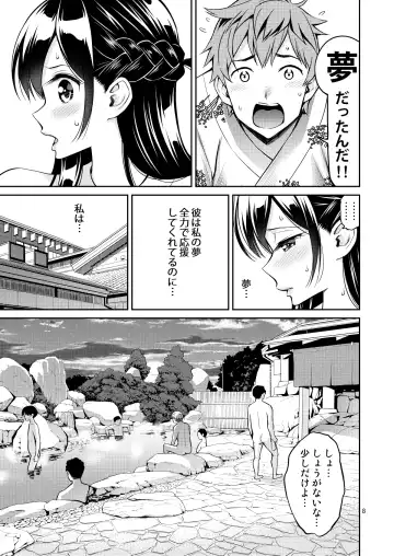 [Yahiro Pochi] Rental Kanojo Osawari Shimasu Soushuhen II + 09 Fhentai.net - Page 8