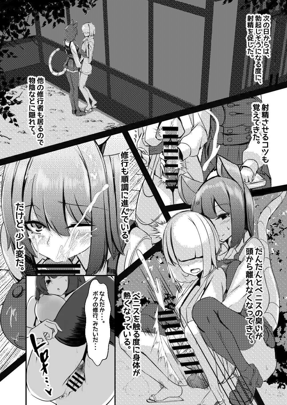 [Yukito] Dakara!! Kimi no Penis wa Boku ga Kanri Suru!! Fhentai - Page 11