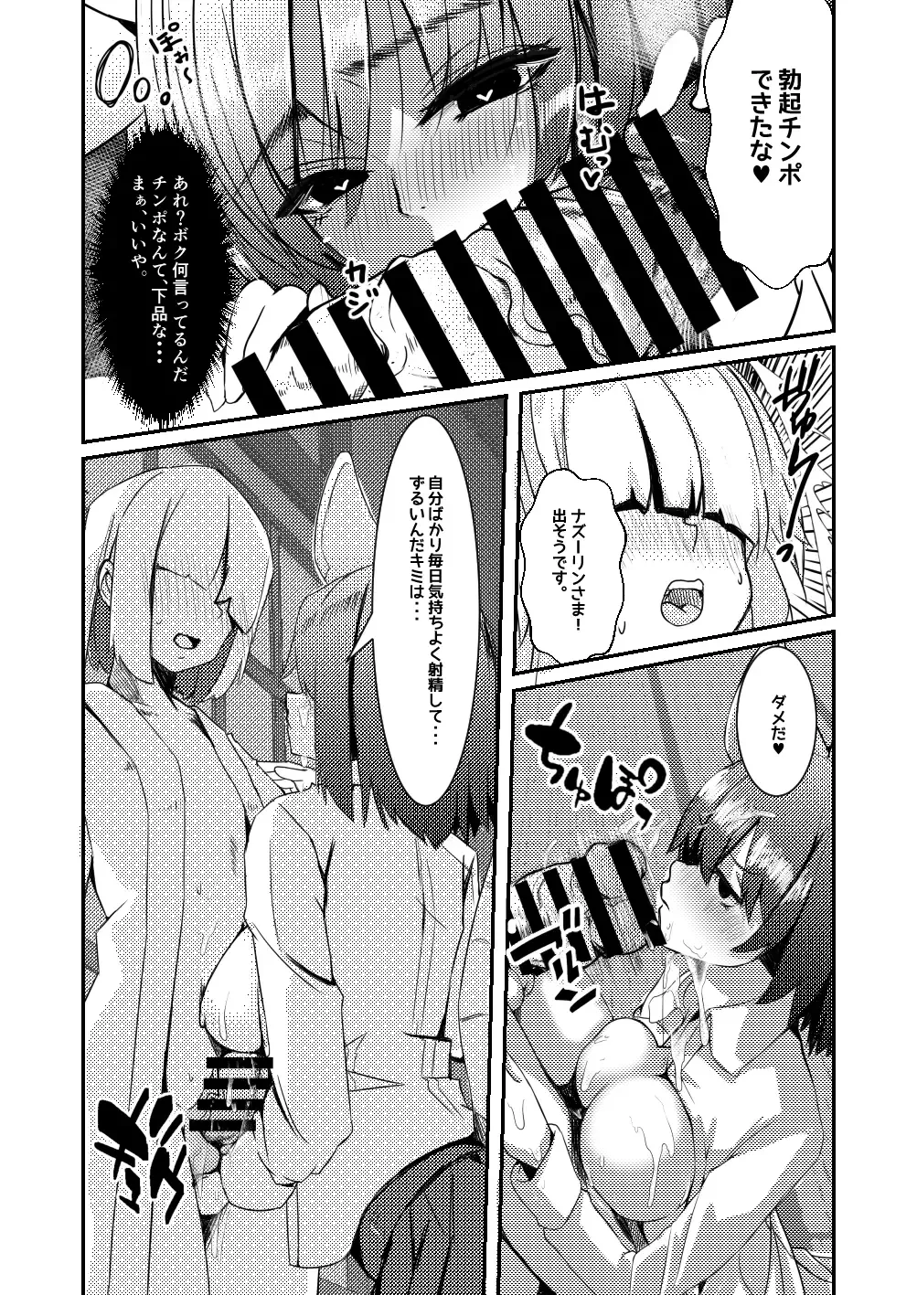 [Yukito] Dakara!! Kimi no Penis wa Boku ga Kanri Suru!! Fhentai - Page 16