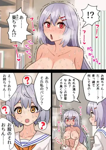 [Hotaru] Imouto o Chinpo Case ni Suru Koutense Futanari Onee-chan no Hanashi #2 Fhentai - Page 2