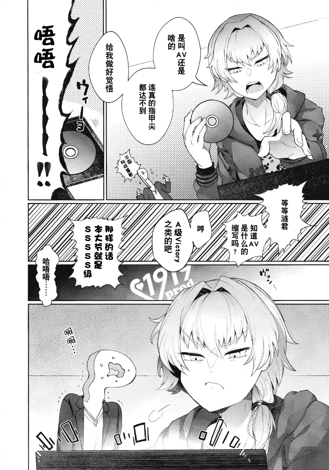 [Shiroi] Saikyou!! Ore-sama Kagyou Fhentai - Page 10