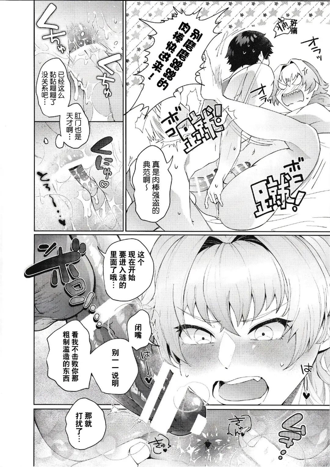 [Shiroi] Saikyou!! Ore-sama Kagyou Fhentai - Page 22