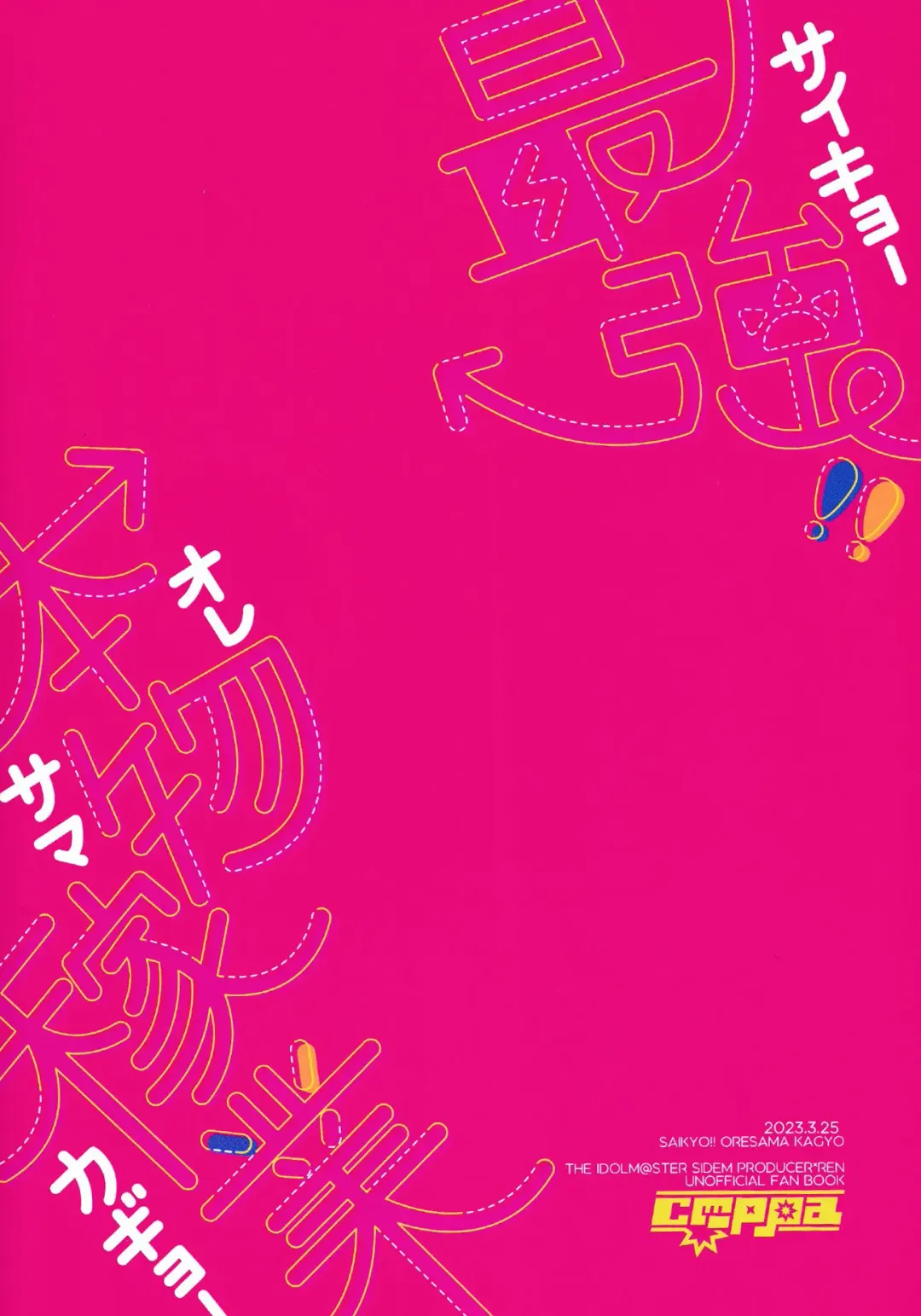 [Shiroi] Saikyou!! Ore-sama Kagyou Fhentai - Page 32