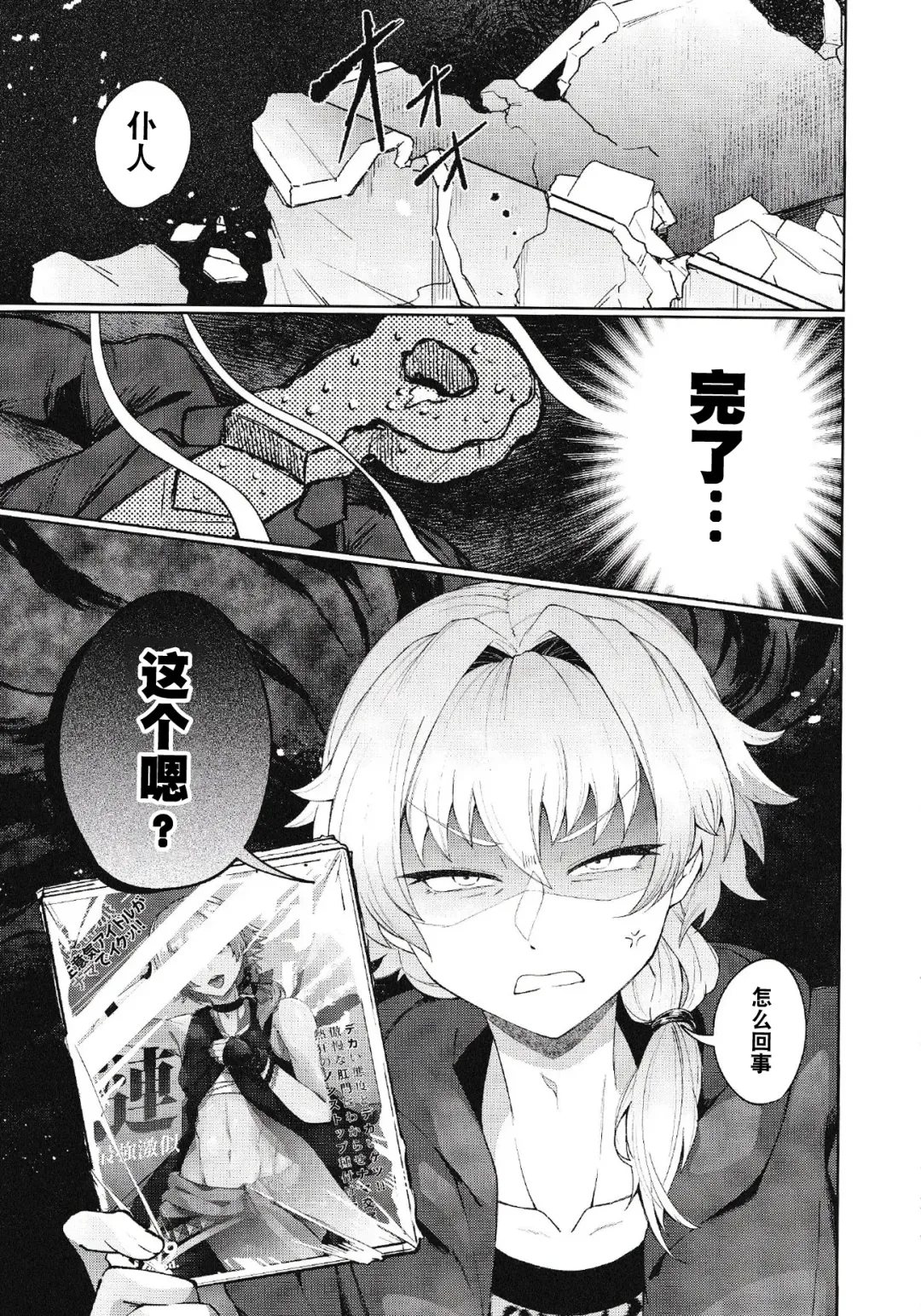 [Shiroi] Saikyou!! Ore-sama Kagyou Fhentai - Page 7
