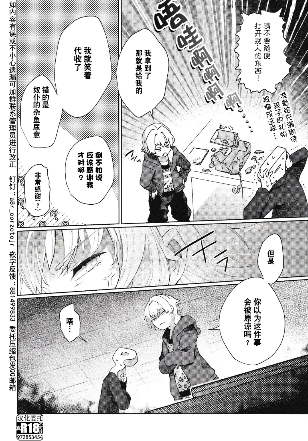 [Shiroi] Saikyou!! Ore-sama Kagyou Fhentai - Page 8