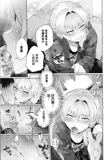 [Shiroi] Saikyou!! Ore-sama Kagyou Fhentai - Page 15