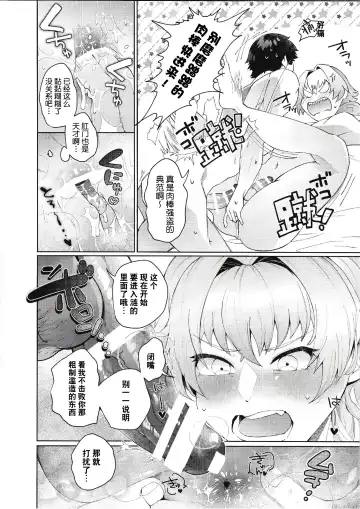 [Shiroi] Saikyou!! Ore-sama Kagyou Fhentai - Page 22