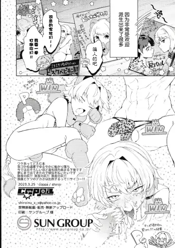 [Shiroi] Saikyou!! Ore-sama Kagyou Fhentai - Page 28