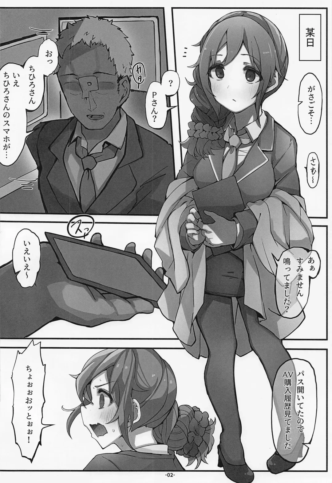 [Oshino Yuu] Senkawa Chihiro-san no Genkai Office 24-ji Fhentai - Page 3