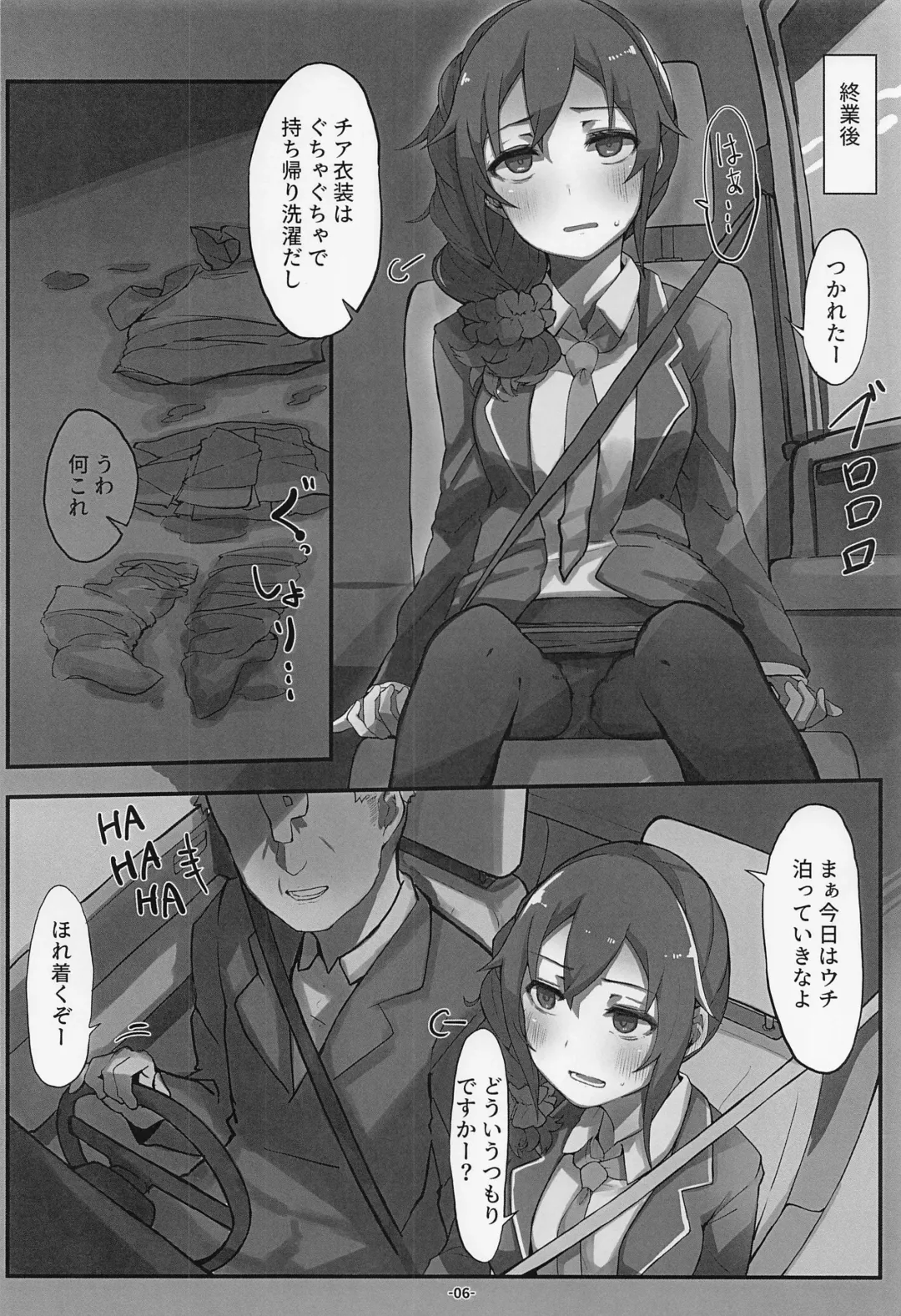 [Oshino Yuu] Senkawa Chihiro-san no Genkai Office 24-ji Fhentai - Page 7