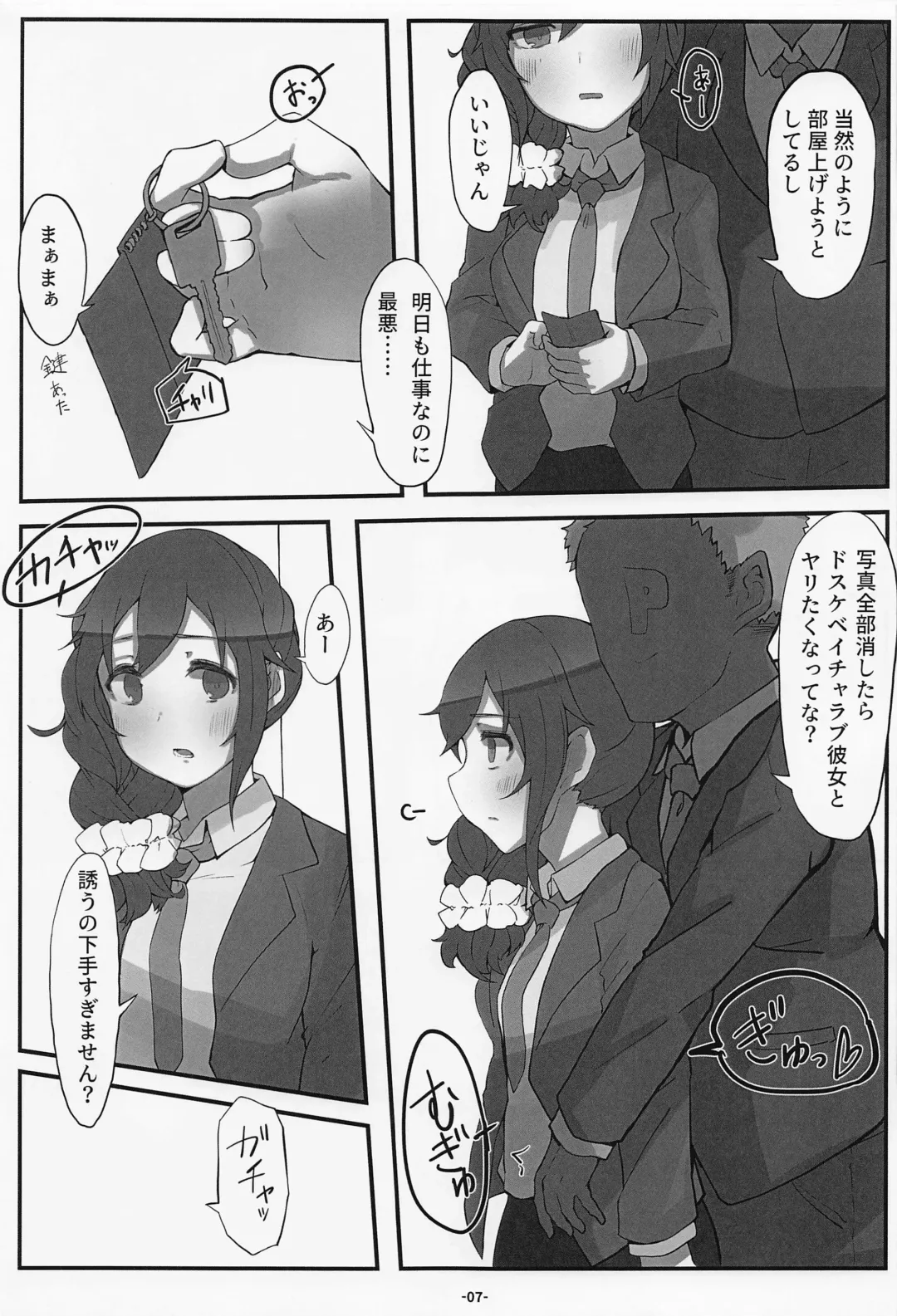 [Oshino Yuu] Senkawa Chihiro-san no Genkai Office 24-ji Fhentai - Page 8