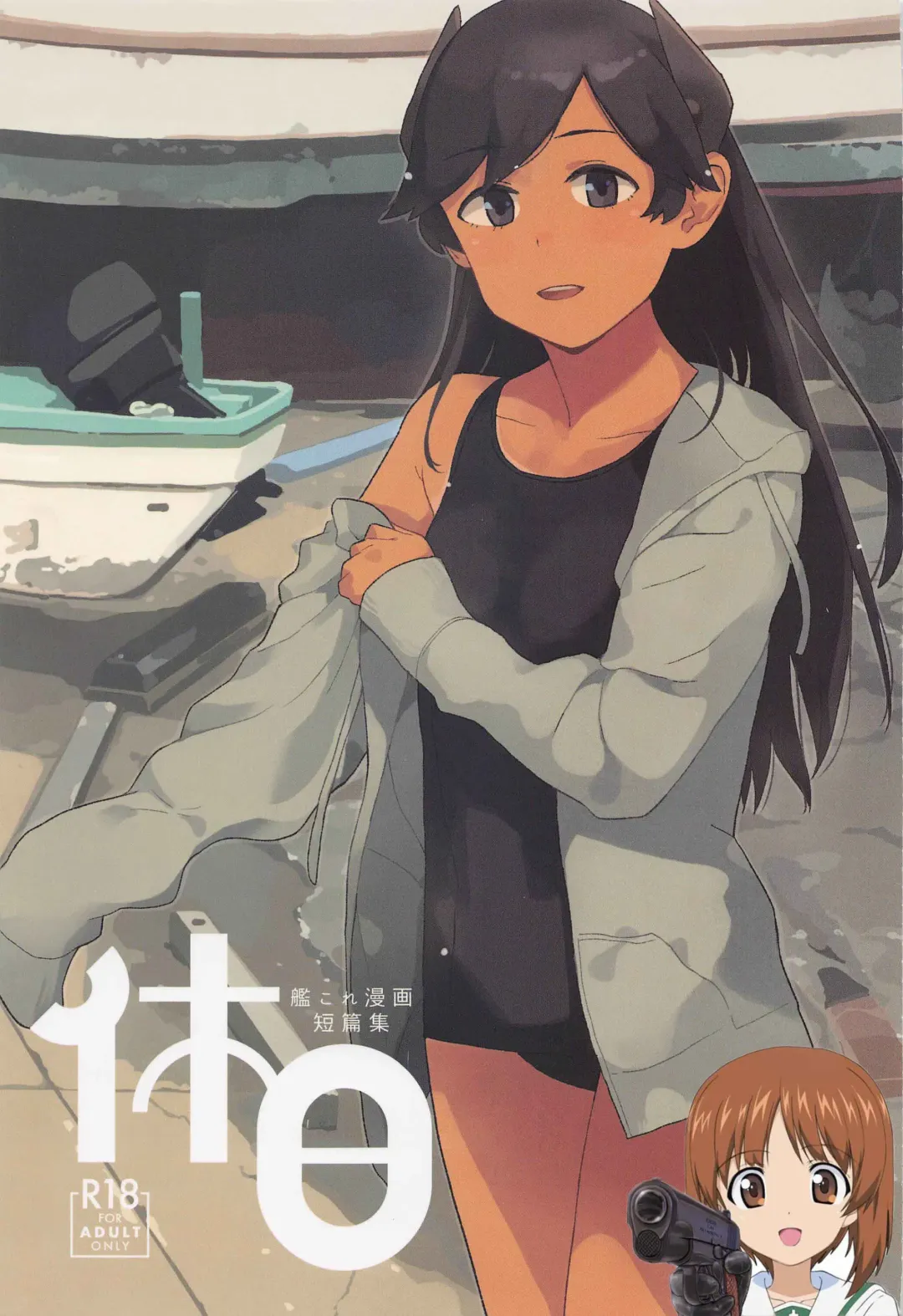 [Mko] Kyuujitsu Fhentai - Page 1