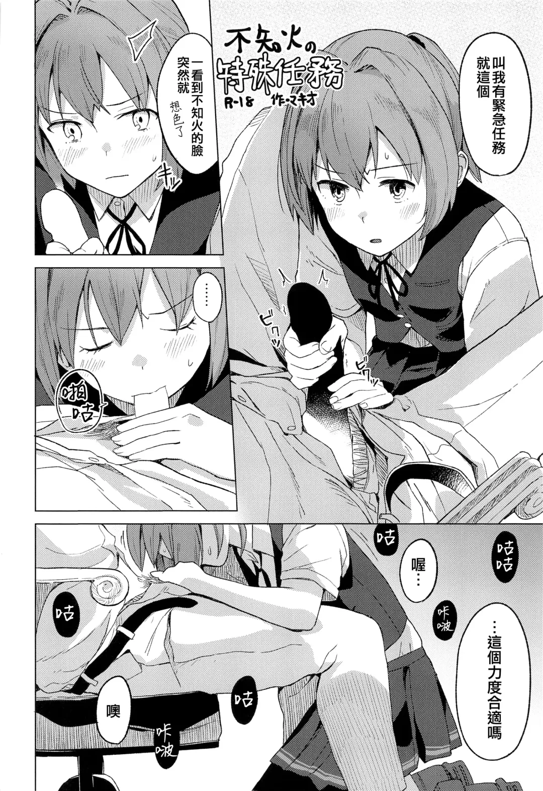 [Mko] Kyuujitsu Fhentai - Page 28