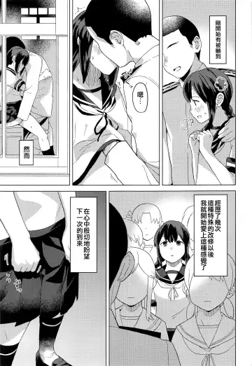 [Mko] Kyuujitsu Fhentai - Page 11