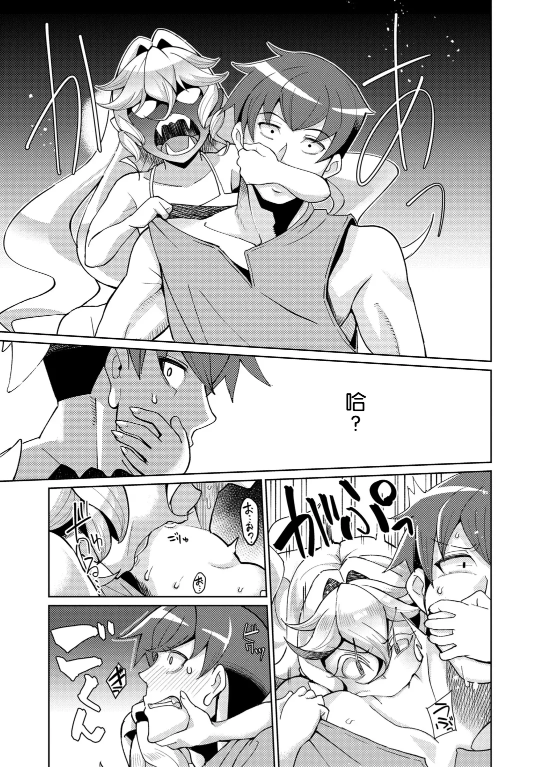 [Yumano Yuuki] Kuon-sou no Youba-tachi Ch. 3 Fhentai - Page 11