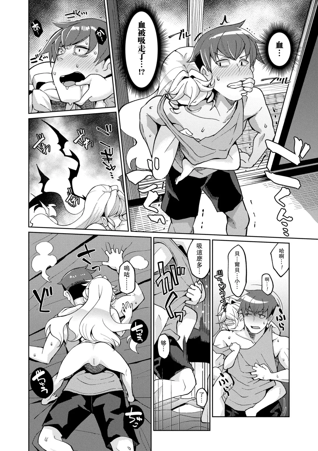 [Yumano Yuuki] Kuon-sou no Youba-tachi Ch. 3 Fhentai - Page 12