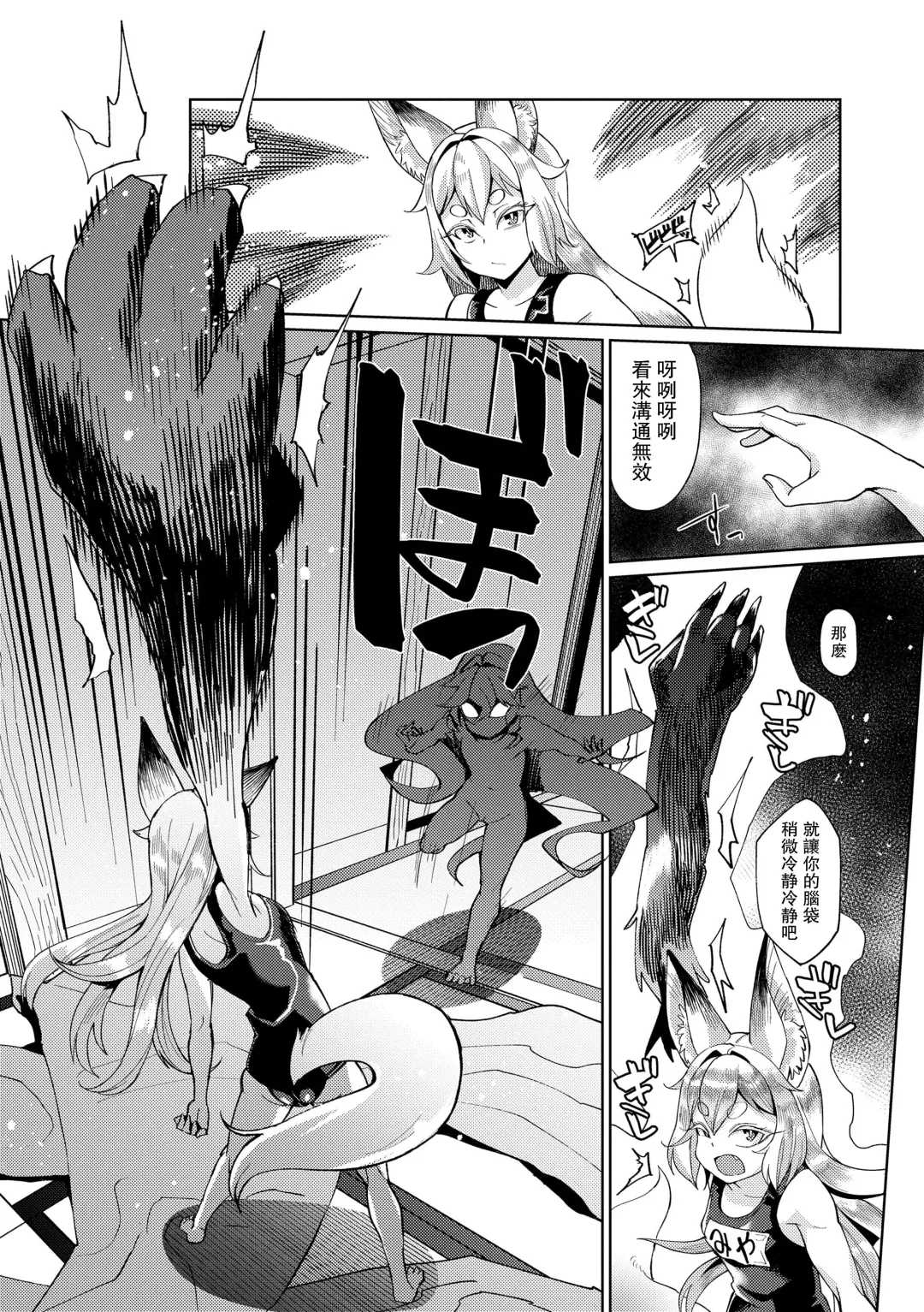 [Yumano Yuuki] Kuon-sou no Youba-tachi Ch. 3 Fhentai - Page 20