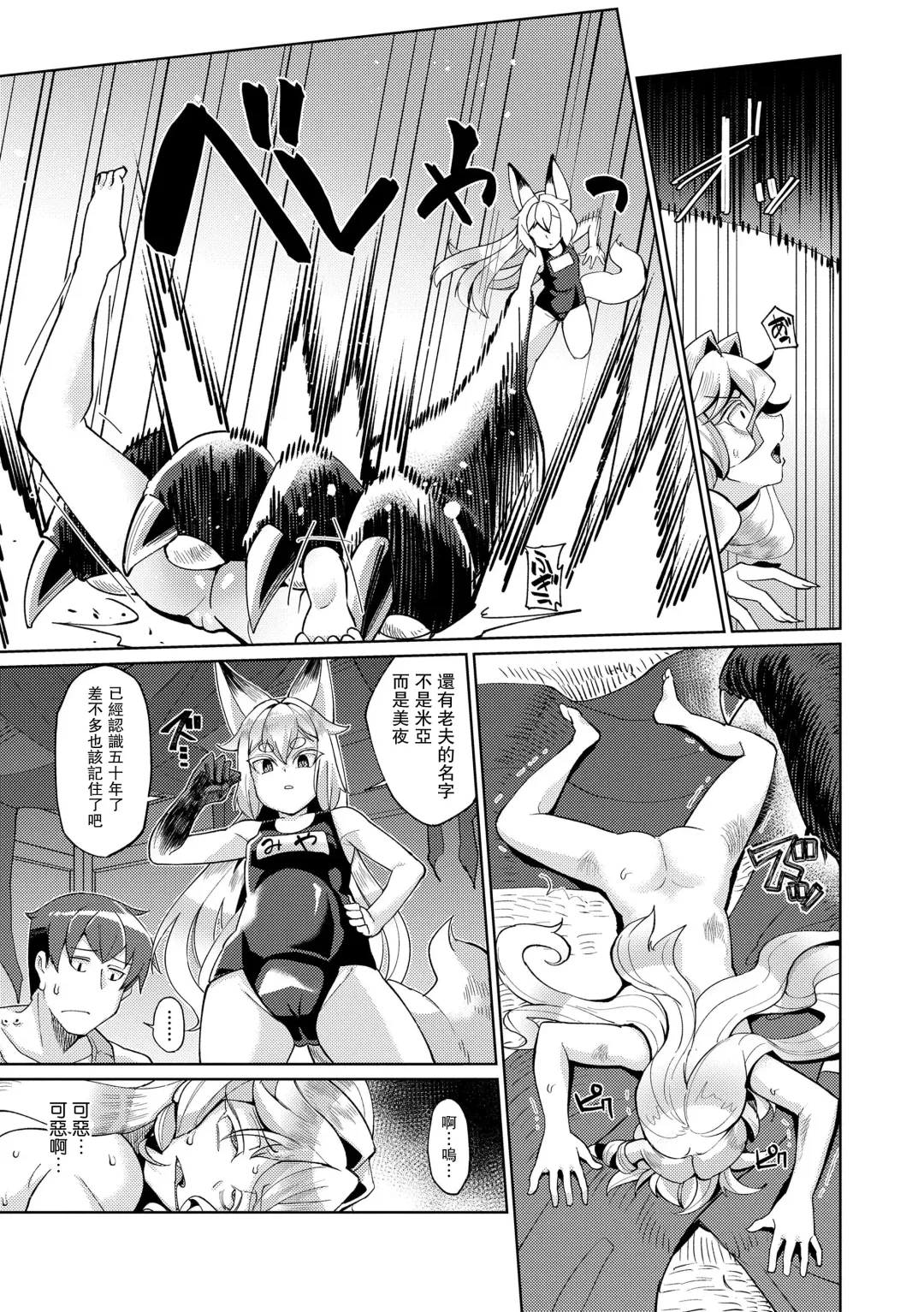 [Yumano Yuuki] Kuon-sou no Youba-tachi Ch. 3 Fhentai - Page 21