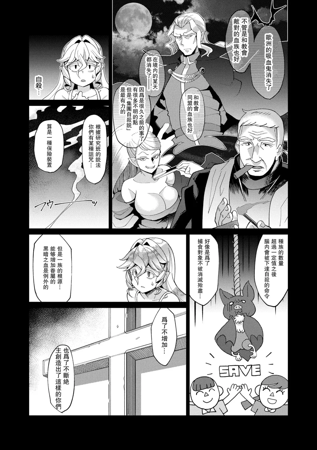 [Yumano Yuuki] Kuon-sou no Youba-tachi Ch. 3 Fhentai - Page 23