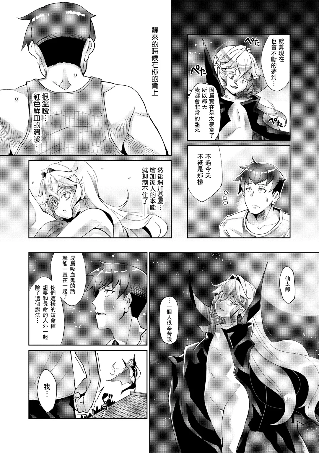 [Yumano Yuuki] Kuon-sou no Youba-tachi Ch. 3 Fhentai - Page 28