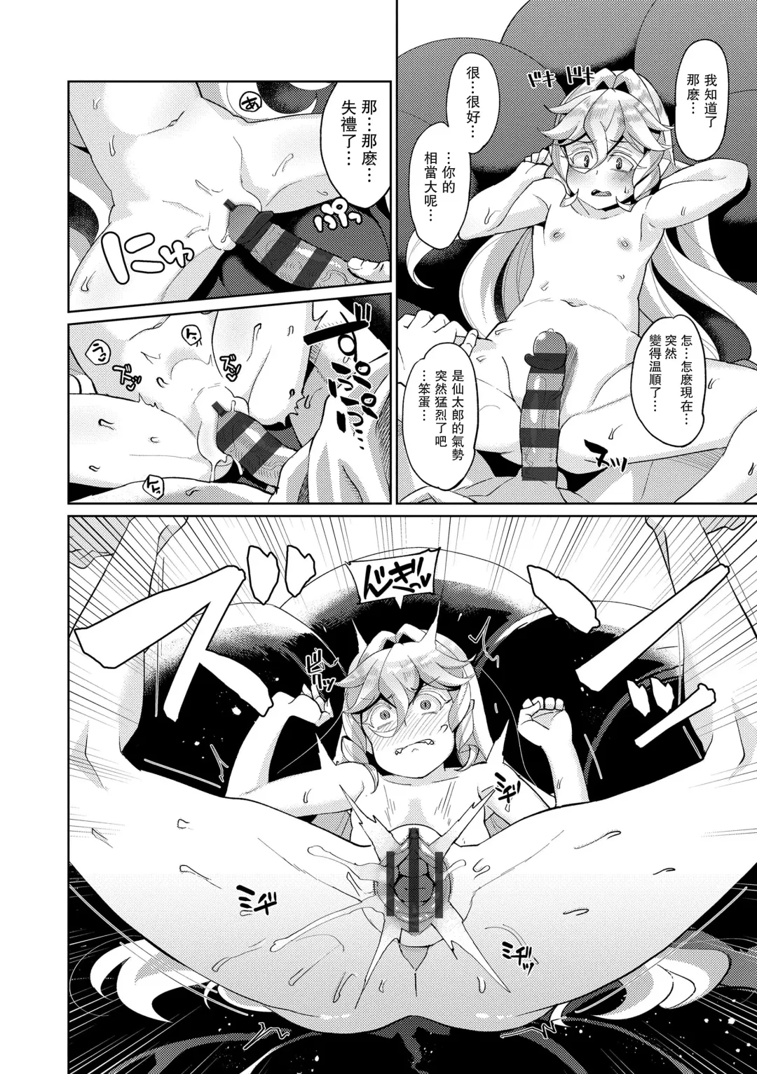 [Yumano Yuuki] Kuon-sou no Youba-tachi Ch. 3 Fhentai - Page 37