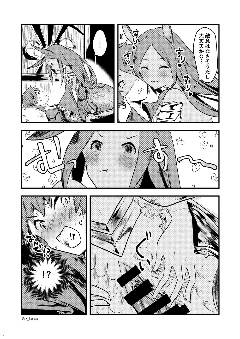 [Chidori Nekoro] Mizu no Elemental-chan to Echiechi suru Hon Fhentai - Page 3