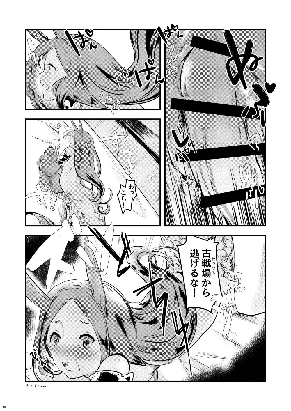 [Chidori Nekoro] Mizu no Elemental-chan to Echiechi suru Hon Fhentai - Page 9