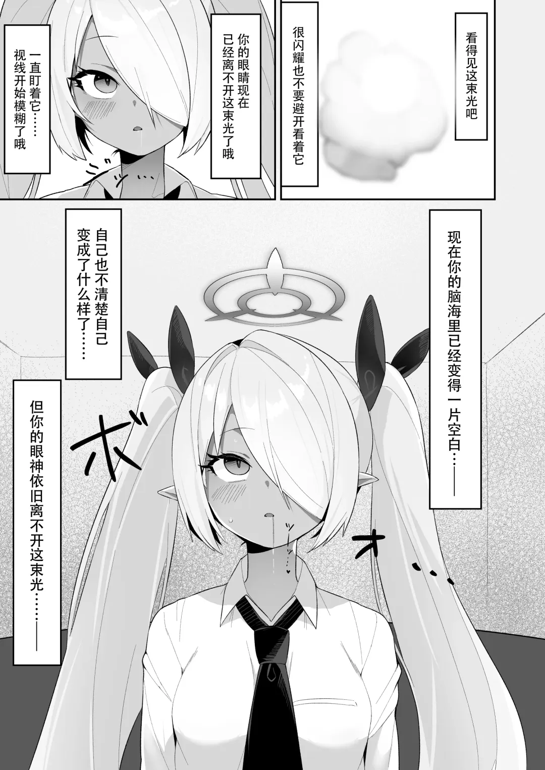 [Umashio] Shiromi Iori o Hypno-ru. Fhentai - Page 5