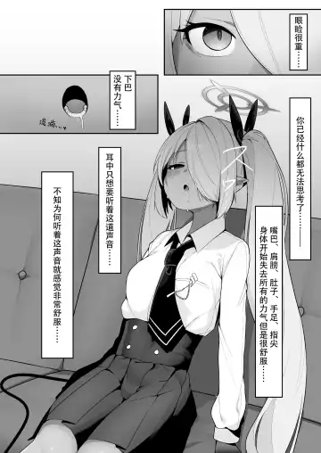 [Umashio] Shiromi Iori o Hypno-ru. Fhentai - Page 6