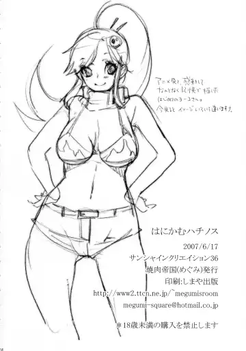 [Mgmee] Hanikamu Hachinosu Fhentai - Page 19