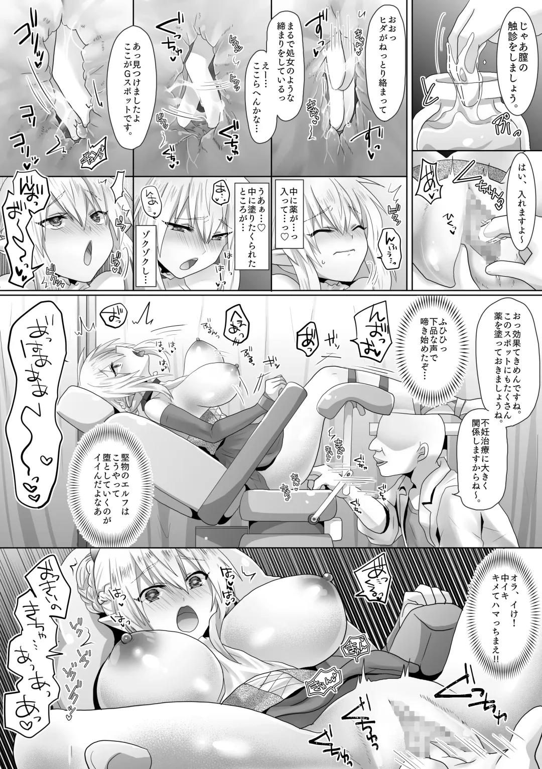[Ashitaba Mofu] Funin Elf-san,  Isekai  Fujinka de Haramase Fhentai - Page 20