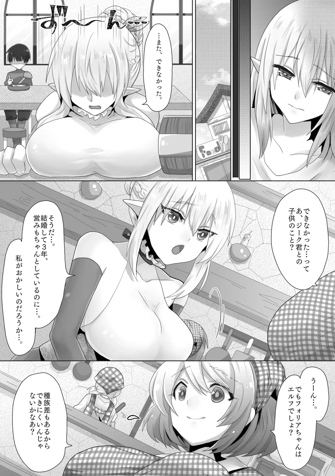 [Ashitaba Mofu] Funin Elf-san,  Isekai  Fujinka de Haramase Fhentai - Page 3